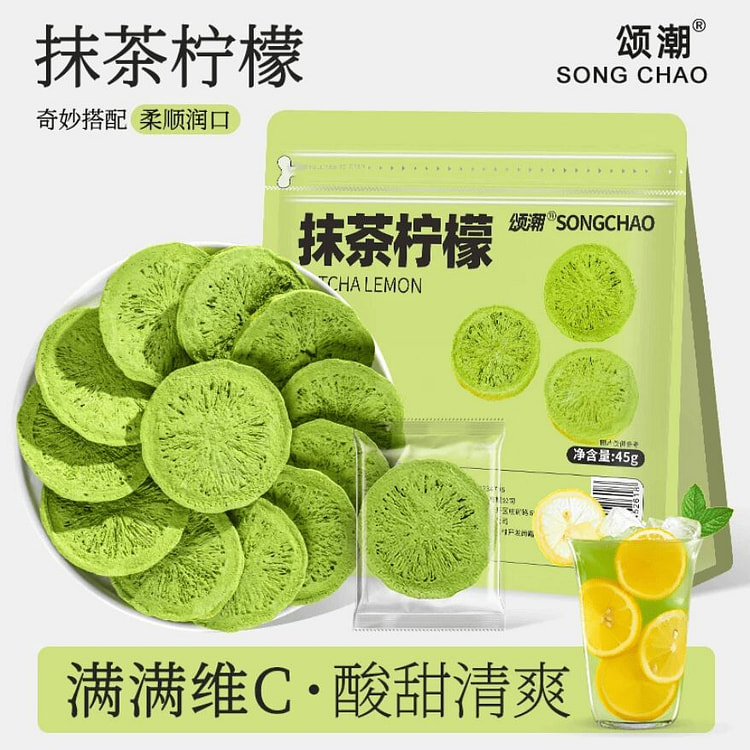 抹茶柠檬片 冻干柠檬片45克*1袋 45 克