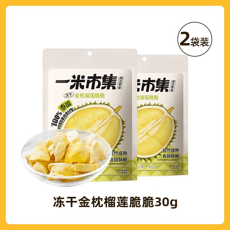 Lyophilized durian 30g*2 bags
