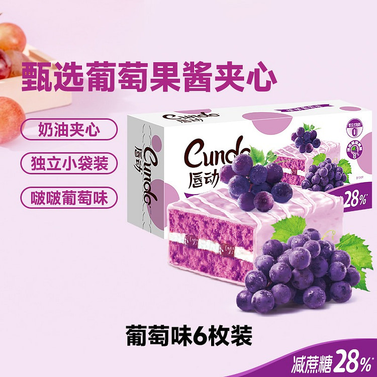 Lip Movement Reduced Sugar Grape Flavor Cake 154g 154 g