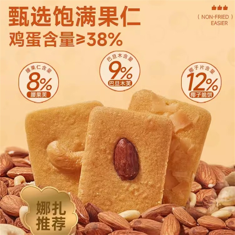 Bibizan Nutmeg Cookies 200g Batan Wood Cashew Nut Coconut Chip Crunchy Snacks 200 g