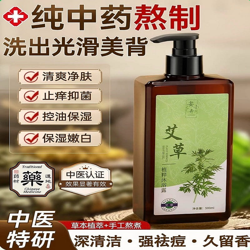 Wormwood bath lotion with lasting fragrance 500ml. 1 bottle