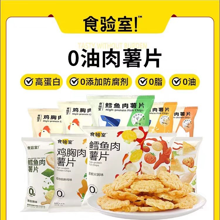 Shi Yan Shi 0 Oil meat crisps combination 30g*3 bags - Weee!