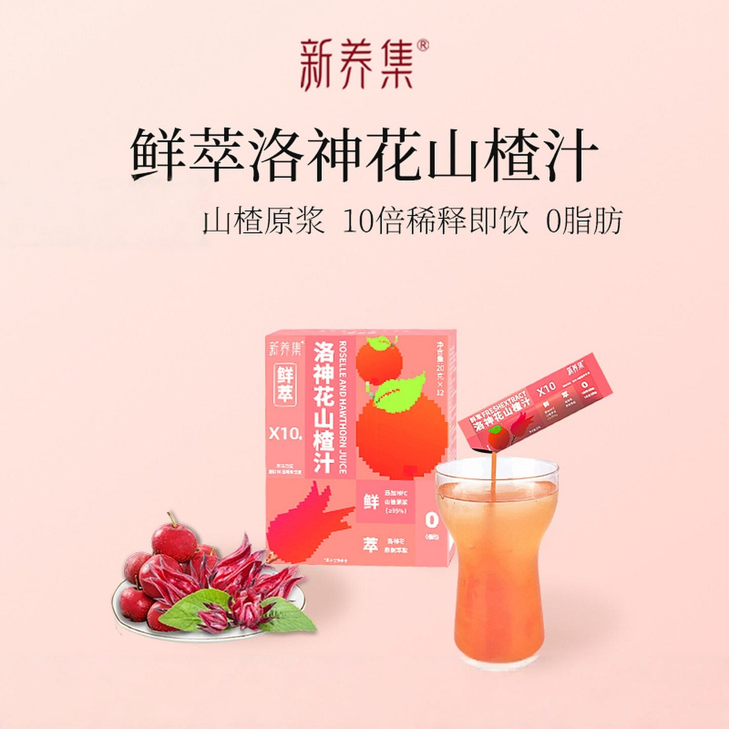 XInyangji roselle hawthorn juice 240g 240 g