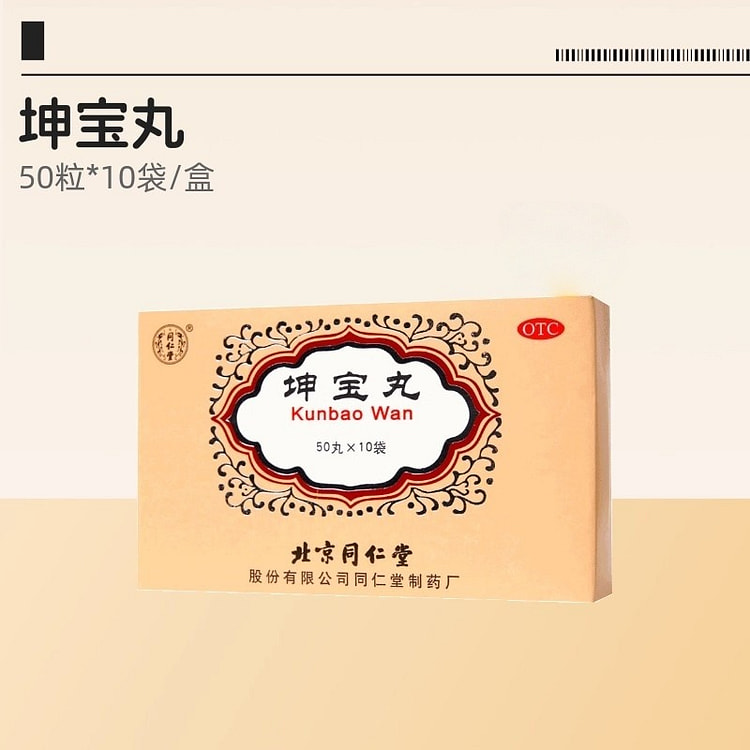 同仁堂 坤宝丸 更年期调理加味潮热失眠1盒 1 盒