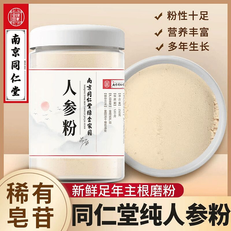 250 grams (1 jin) of japonica rice 250 g