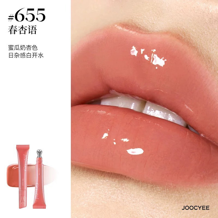 Joocyee Ice lens lip gloss lip glaze #655