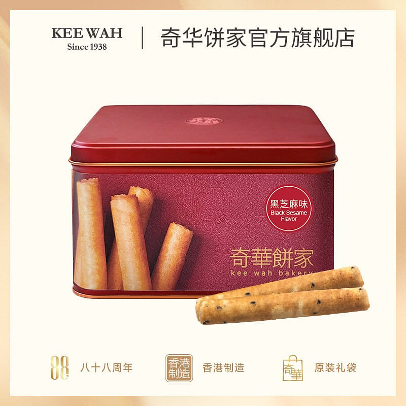 Crispy Egg Rolls with Black Sesame Flavor Gift Box 400 g