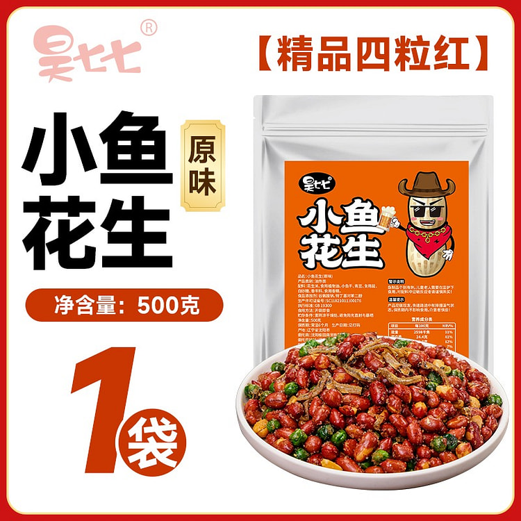 小鱼花生米 下酒菜油炸花生零食小吃 原味花生1袋