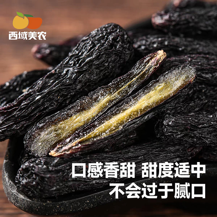 西域美农蓝宝石葡萄干 新疆干提子
