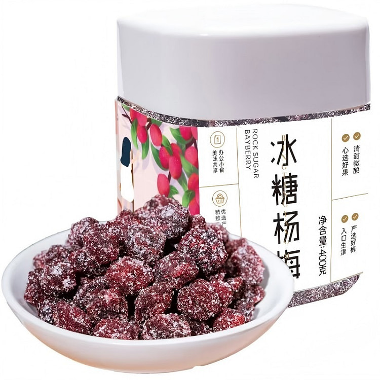 冰糖杨梅子酸甜大颗粒蜜饯果干网红休闲零食400g
