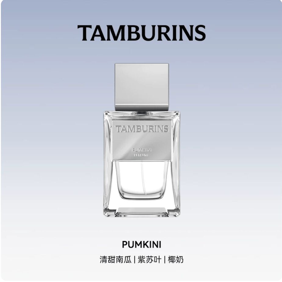 TAMBURINS香水#褐50 毫升- Weee!