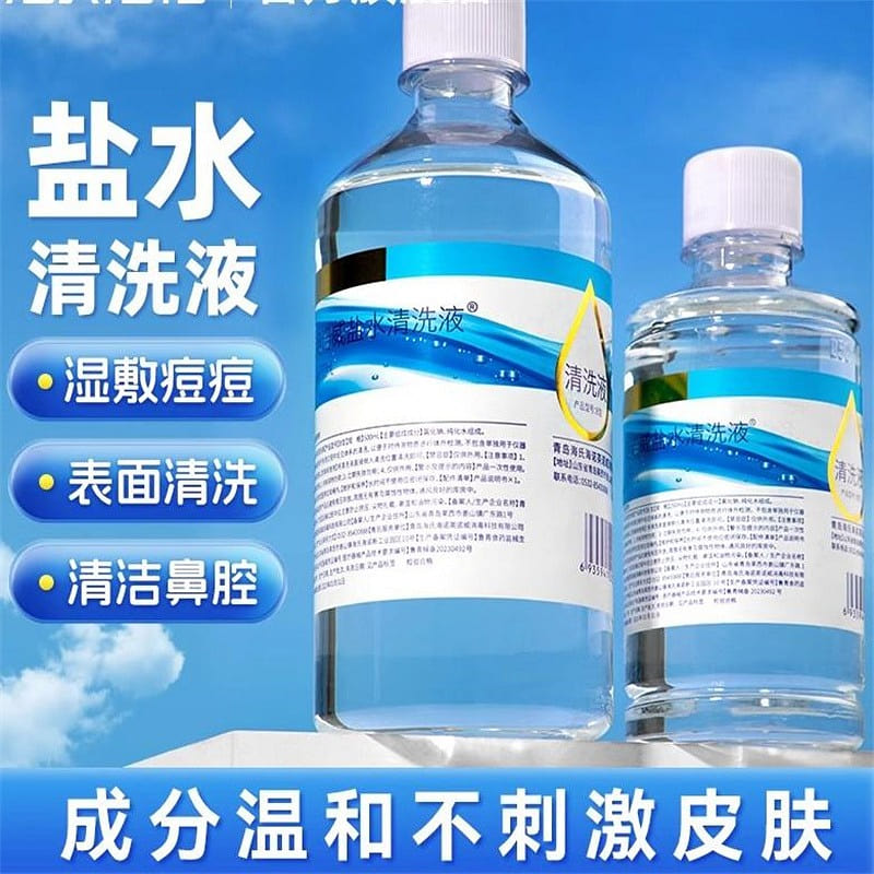 海氏海诺 生理盐水250ml清洗液瓶装氯化钠清洗用便携装洗鼻敷脸 250 毫升