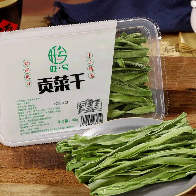 特级贡菜干 精品贡菜切断 苔菜干货 脱水蔬菜干 凉拌火锅专用食材 80g*1盒