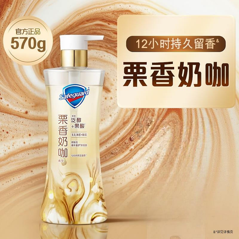 Safeguard chestnut milk coffee 570g 570 g