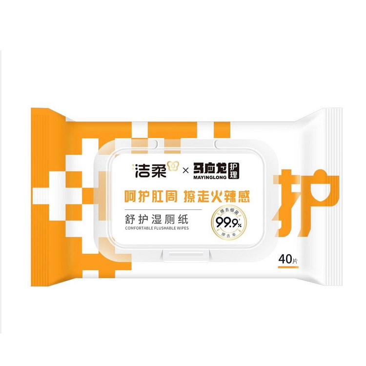 洁柔-马应龙护理牌湿巾(舒护湿厕纸)(40片非独立