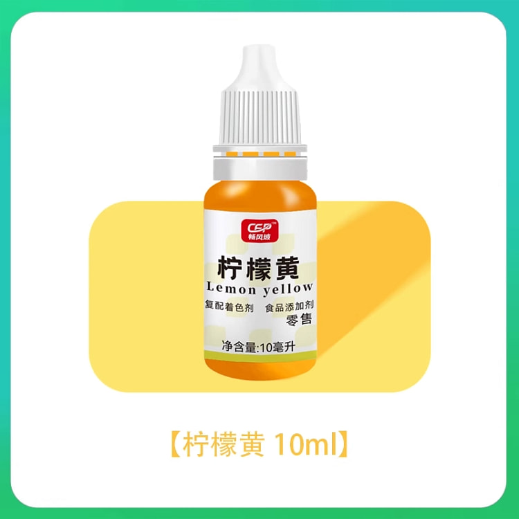 可食用色素奶油蛋糕裱花调色食品级烘焙柠檬黄*1瓶