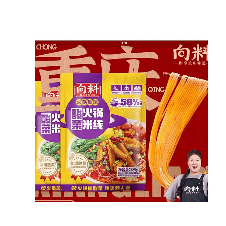Chinese sauerkraut hotpot rice noodles 289g*1 bag 289 g