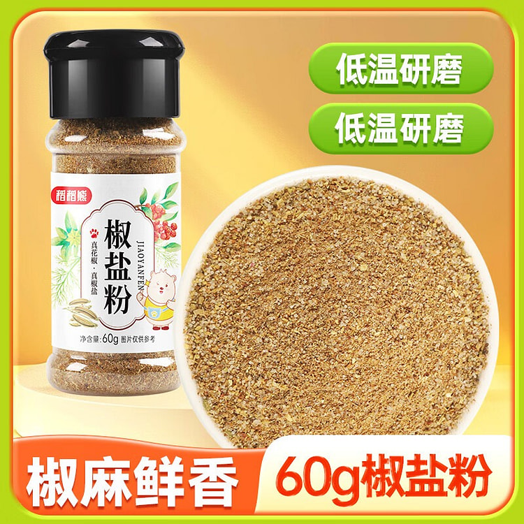 稻稻熊 椒盐粉 皮虾  烧烤撒料 烤肉  干锅 60 克
