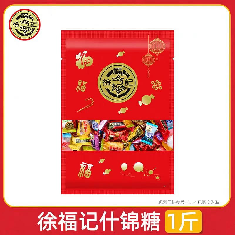 新春徐福记什锦糖果混合口味500g*1袋 500 克