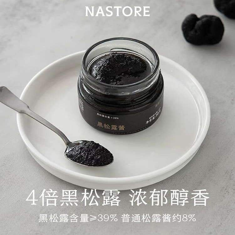 南食召 黑松露酱 4倍含量·浓郁醇香