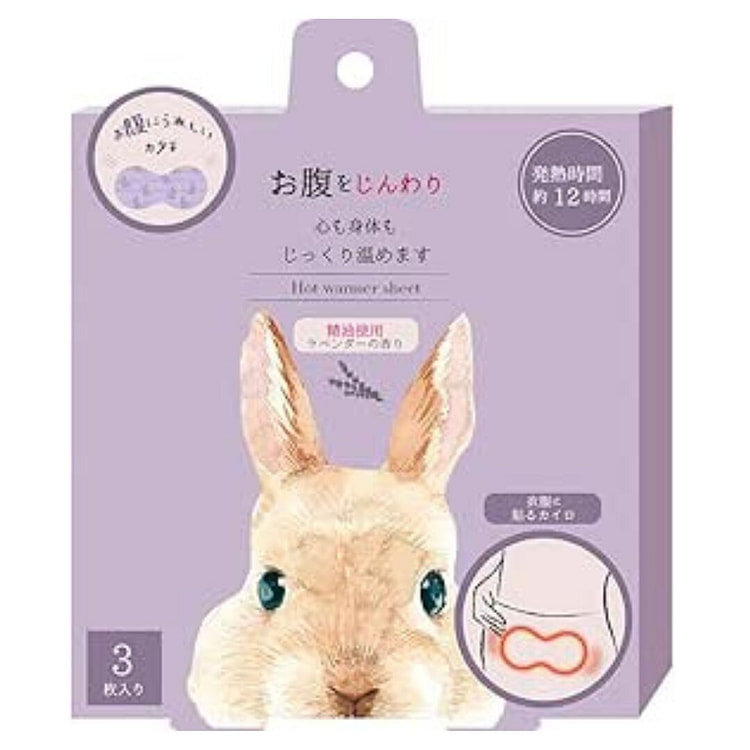 虹雅堂 肚脐贴暖宝宝 薰衣草香型 3片