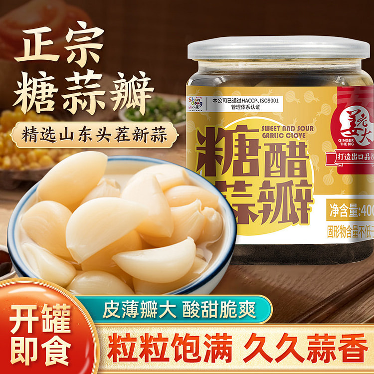 Pickled Sweet Sour Garlic 400g*1can 400 g