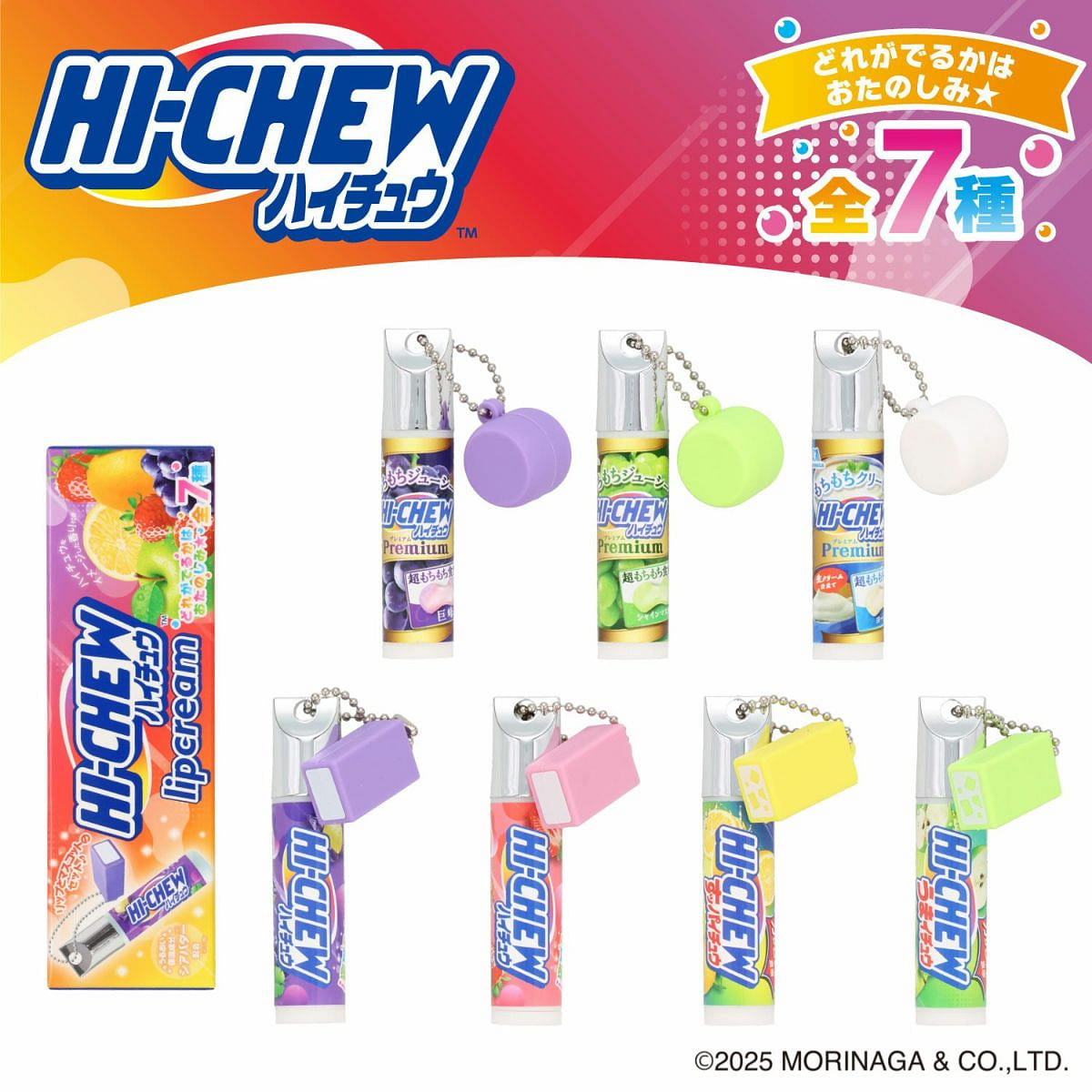 SHOBIDO x MORINAGA HI-CHEW Gummy Candy Lip Balm 1 count