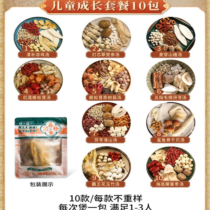 health stew soup package Children's growth 300 グラム