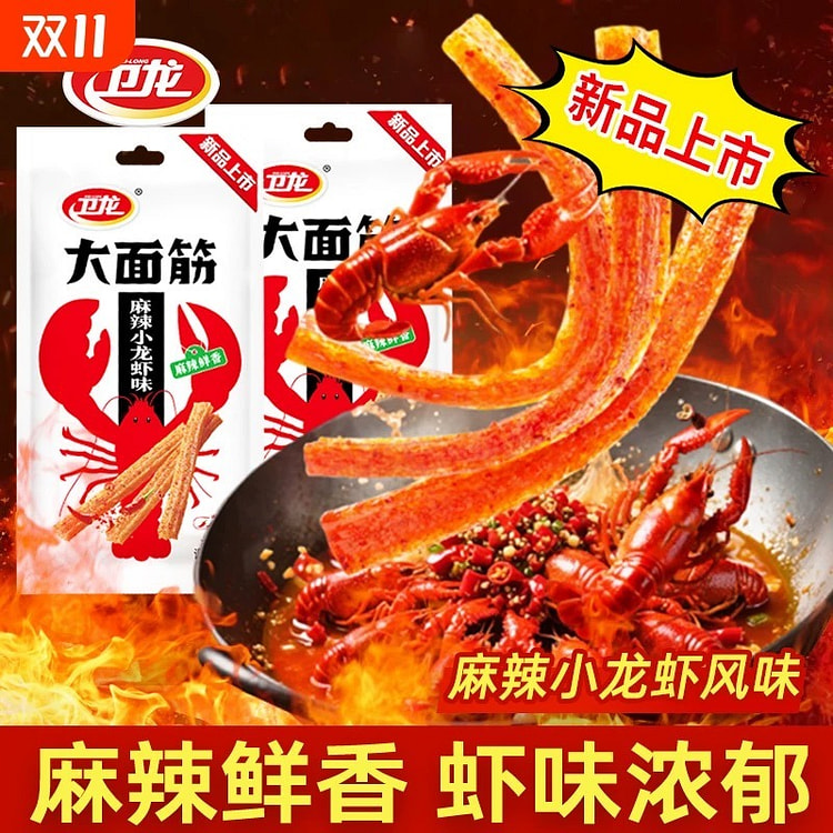 Weilong Spicy Strips, Spicy Crayfish Flavor 50g*3 150 g