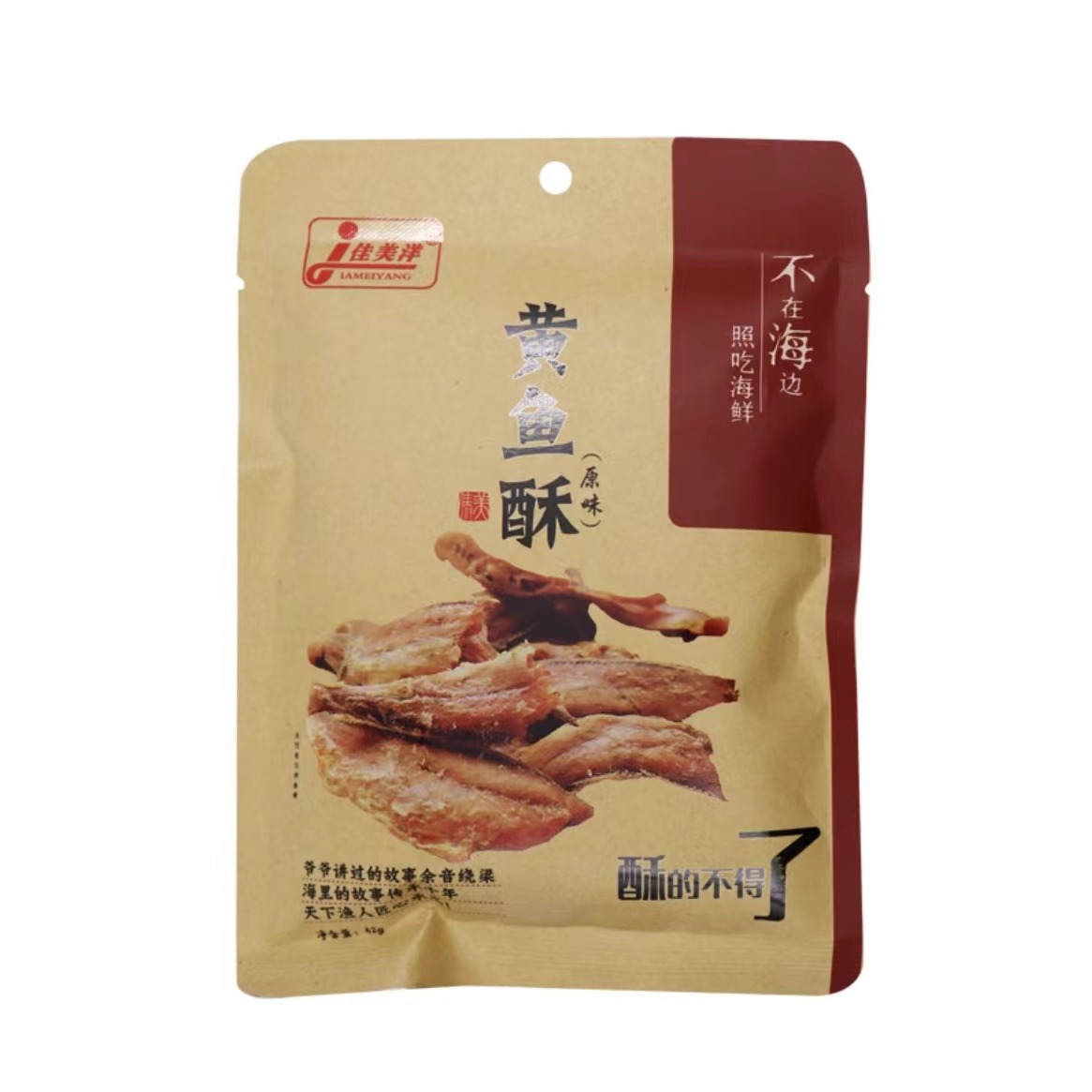 get-crispy-yellow-croaker-original-flavor-delivered-weee-asian-market