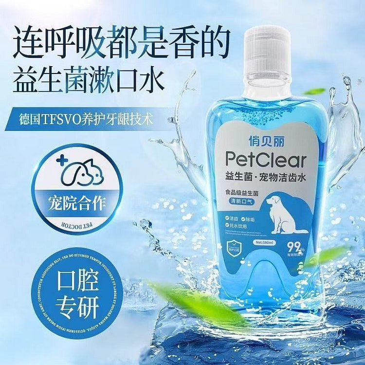 宠物益生菌漱口水猫狗通用380ml1瓶 1 瓶