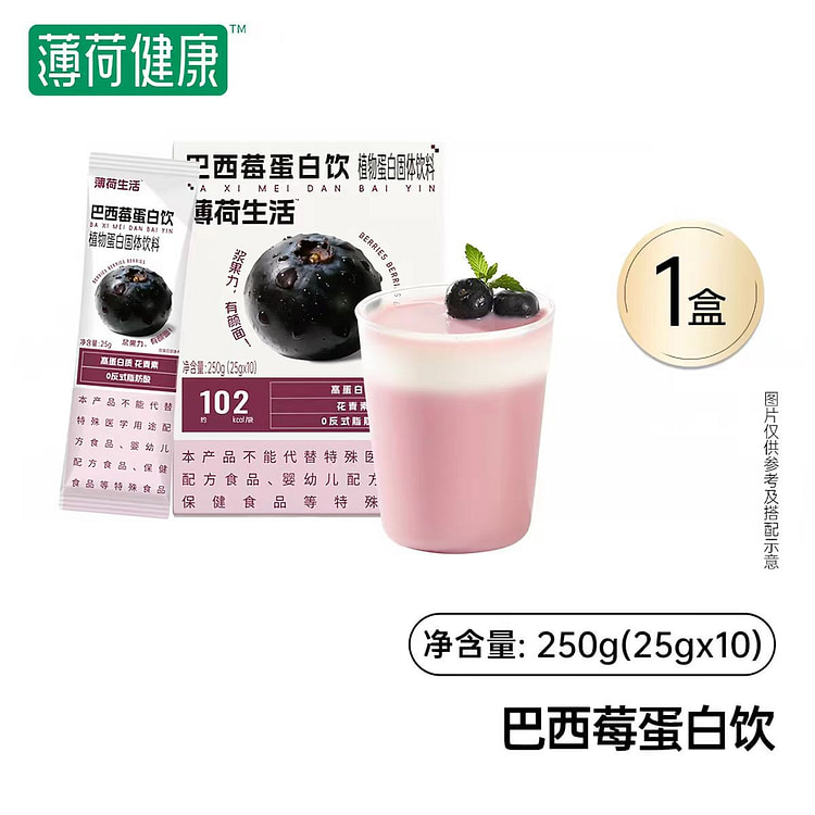 Brazil Berry Protein Drink 250g * 1 box 1 box
