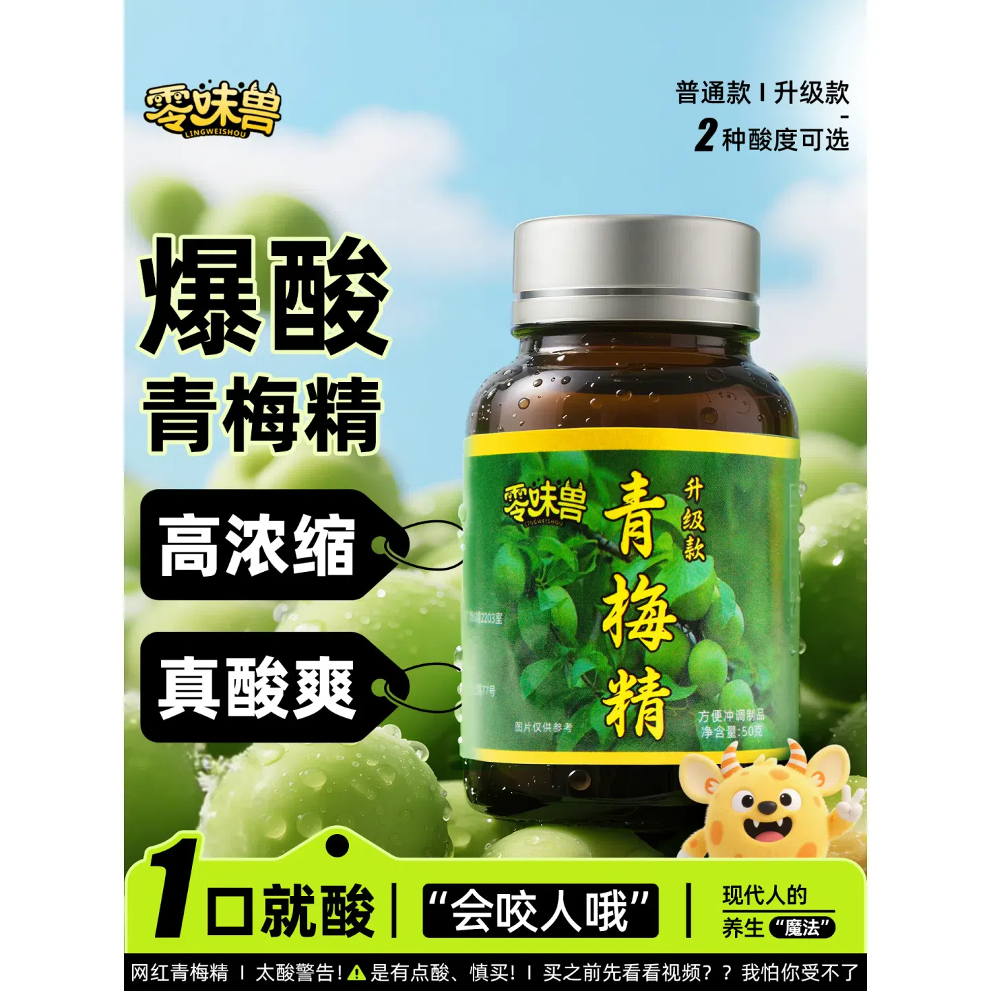 Green plum extract 50g * 1 bottle 50 g