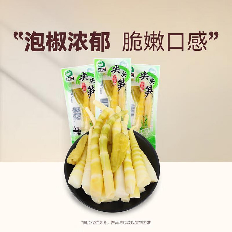 Măng chua ớt Aiyuan 40g 40 g