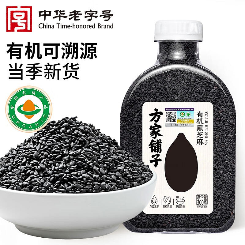 Organic Black Sesame Seeds 300 g