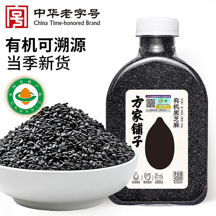 Organic Black Sesame Seeds 300 g