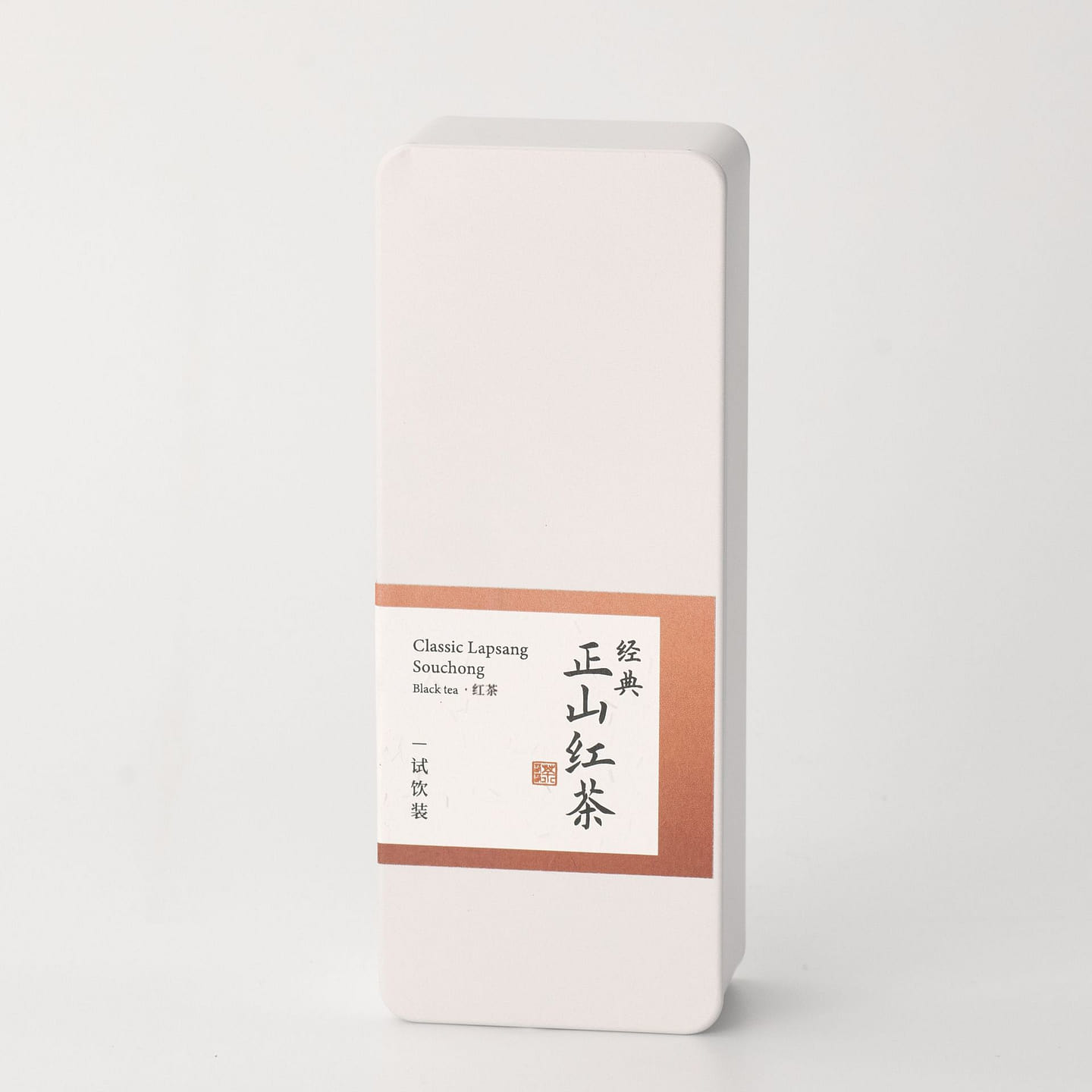 ZhaoTea Classic Lapsang Souchong Black Tea set 12g(4gx3) | Authentic Chinese Tea 12 g