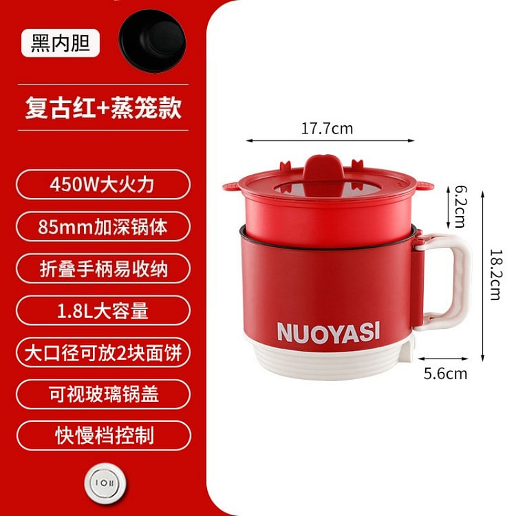 1.8L折叠小电锅电煮锅家用宿舍电蒸锅-红色送蒸笼 1 把