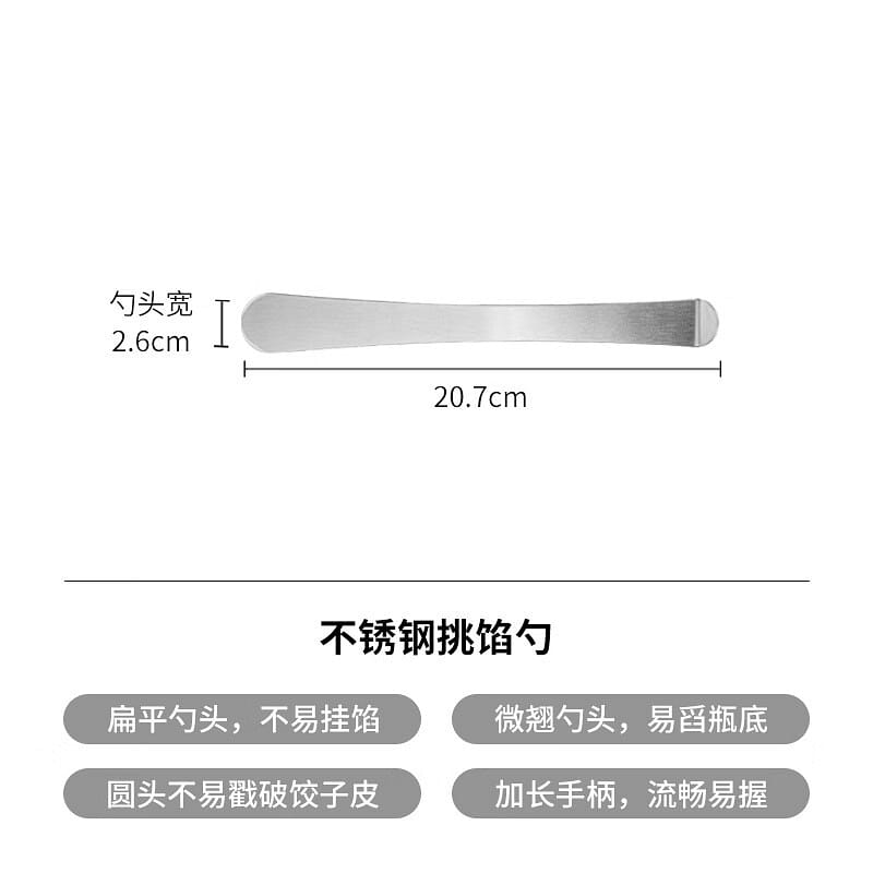 304 Stainless Steel Filling Scoop 1 bunch
