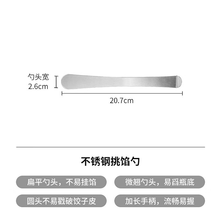 霜山 304不锈钢挑馅勺 1 把