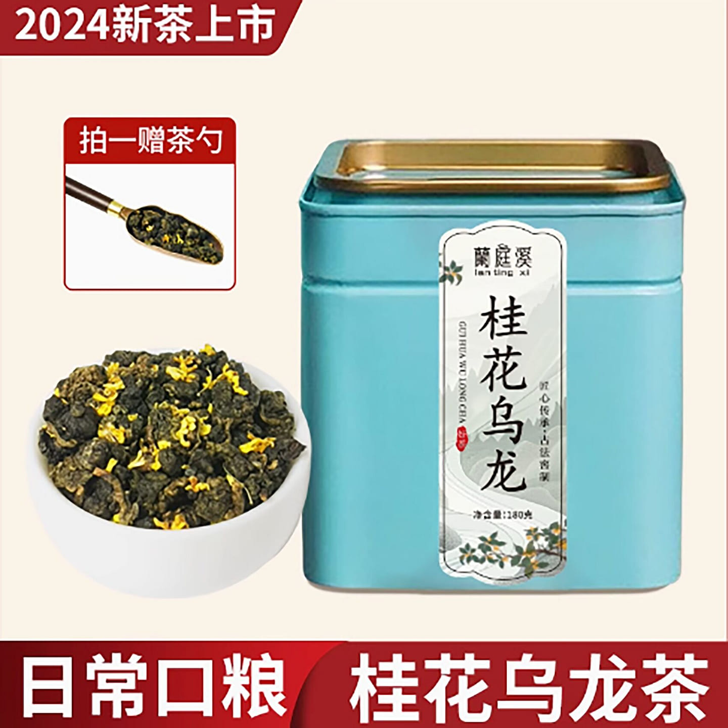 Osmanthus Oolong 2024 Special Selection of Strong 180 g