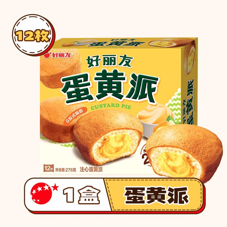 好丽友·蛋黄派零食西式糕点早餐276g 276 克