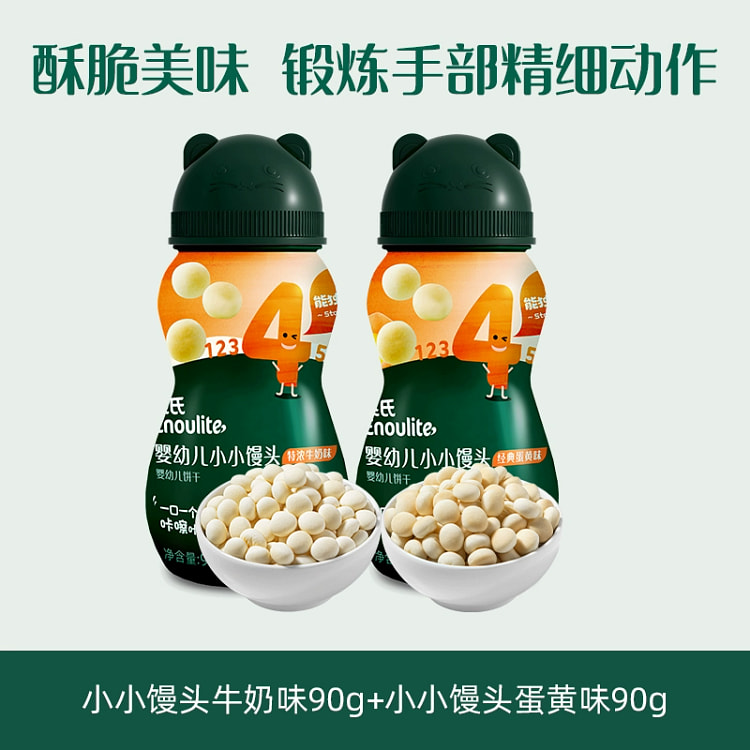 英氏宝宝辅食小馒头牛奶味蛋黄味90g*2罐
