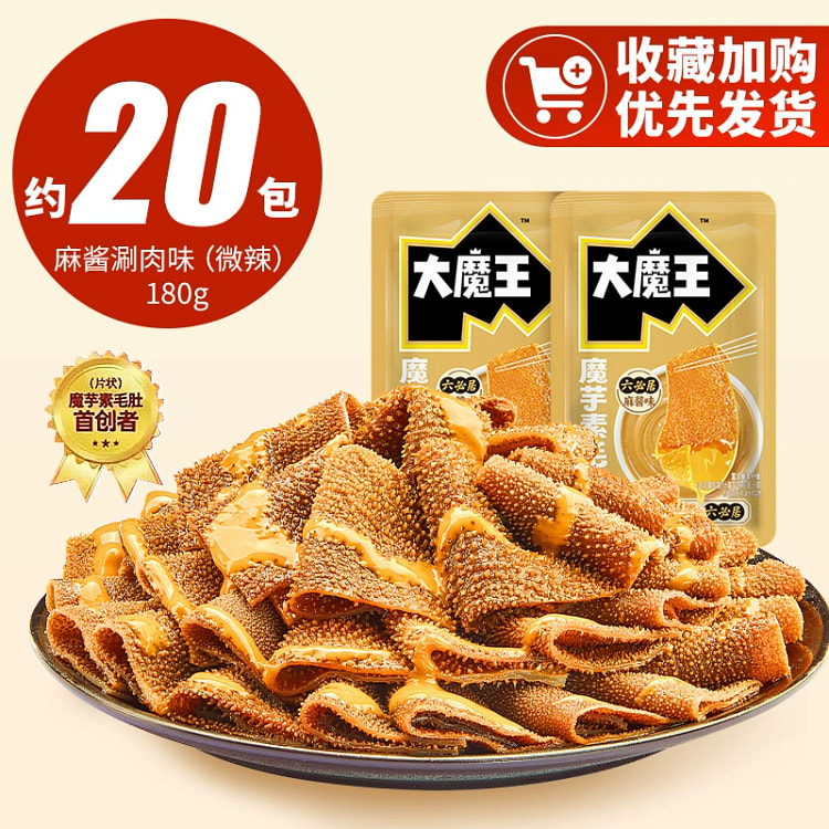 盐津铺子大魔王魔芋素毛肚经典麻酱味微辣180g*1袋