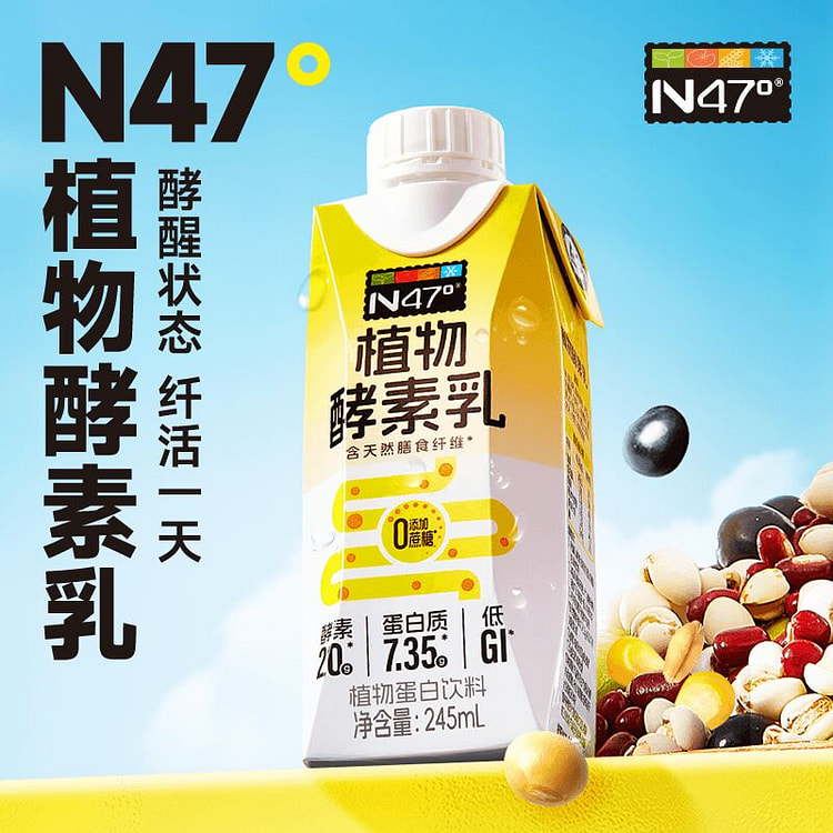 植物酵素乳玉米味