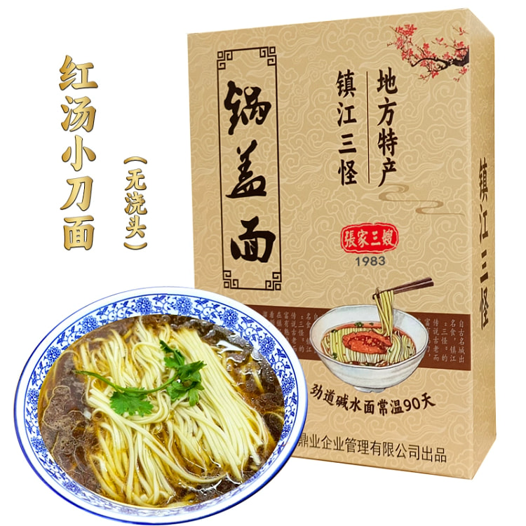 Pot lid with alkaline water surface * 1 box