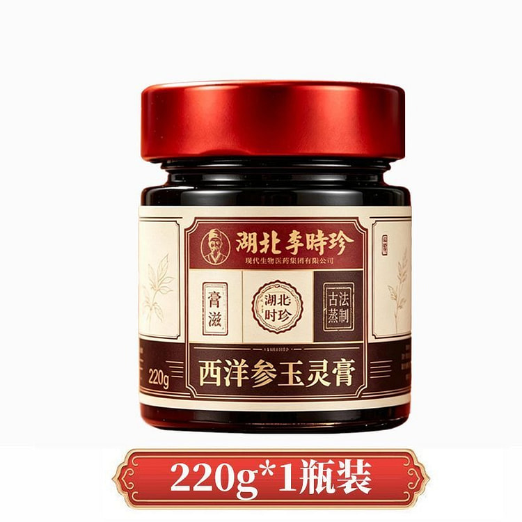 李时珍西洋参玉灵膏桂圆西洋参柴火蒸制养生膏220g 220 克