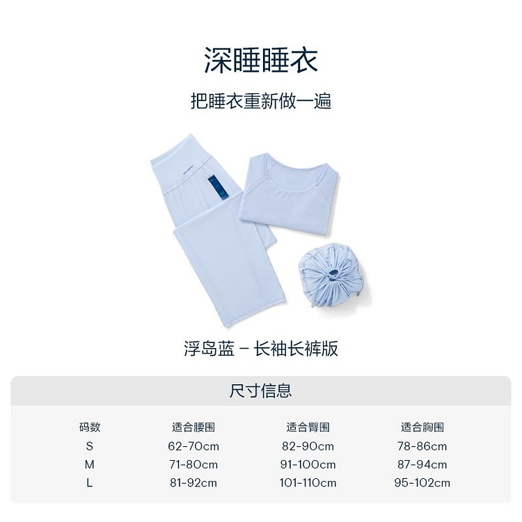 亚朵星球深睡睡衣套装女款长袖长裤款带胸垫浮岛蓝M码 1 个