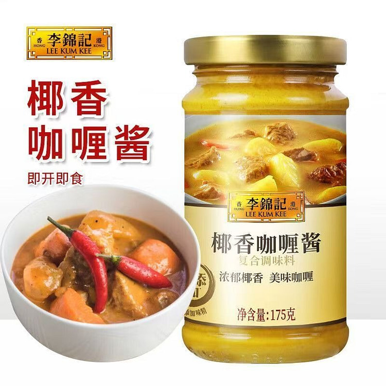 李锦记椰香咖喱酱175g*1瓶 咖喱芝焗饭拌饭酱