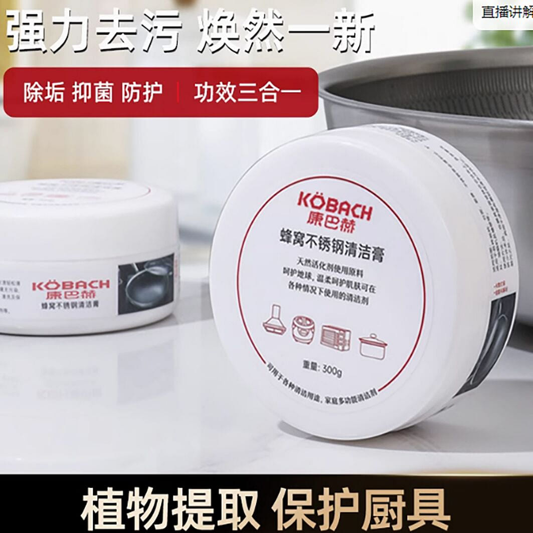 Kombach stainless steel cleaning cream kitchen hou 1 each